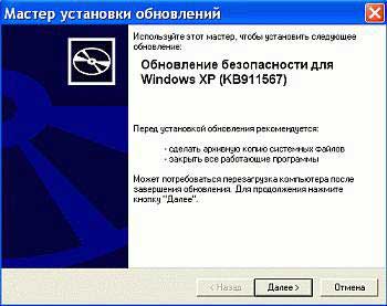 Как создавать обновления Windows XP подручными средствами