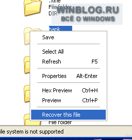 Восстановление файлов Linux с помощью Windows