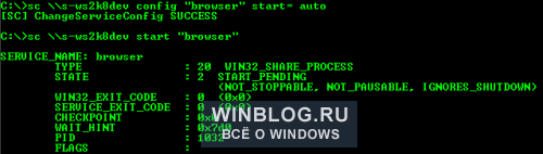 Запуск службы Обозревателя компьютеров на контроллерах домена Windows Server 2008