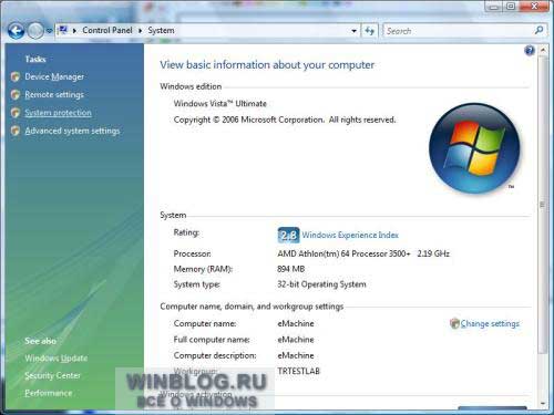 Настройка и использование службы теневого копирования операционной системы Microsoft Windows Vista