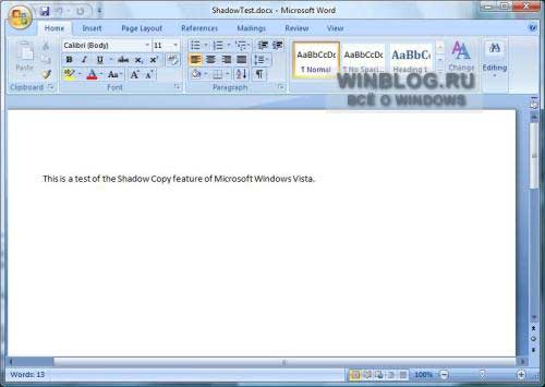 Настройка и использование службы теневого копирования операционной системы Microsoft Windows Vista