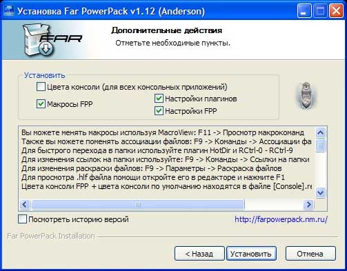 Far PowerPack 1.15