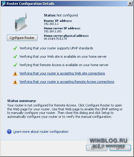 Конфигурирование Windows Home Server для обеспечения удалённого доступа