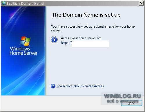 Конфигурирование Windows Home Server для обеспечения удалённого доступа