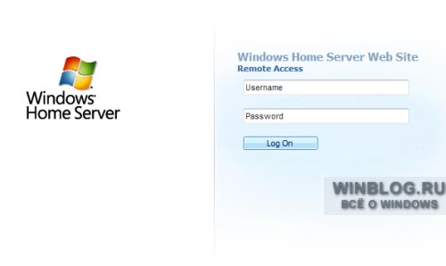 Конфигурирование Windows Home Server для обеспечения удалённого доступа