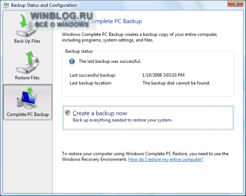 Обзор изменений пользовательского интерфейса в Windows Vista SP1