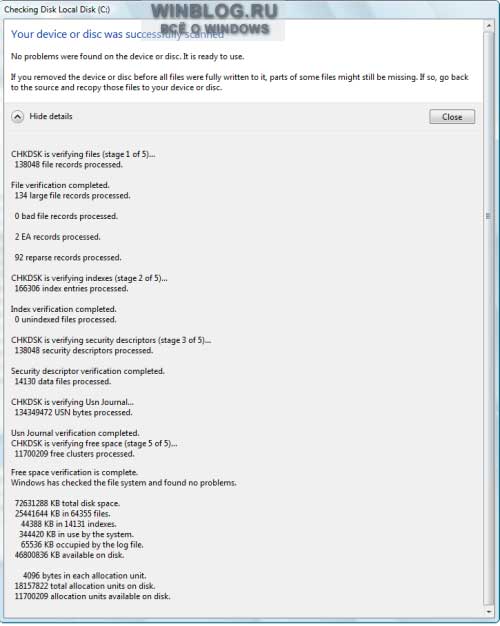 Анализ состояния жесткого диска с помощью утилиты Windows Vista «Проверка диска»