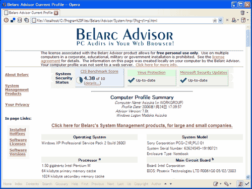 Belarc Advisor 7.2.20.6 - информация о системе
