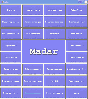Madar 2.1 - меняем настройки и цвет Windows