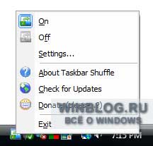 Настройка панели задач ОС Windows Vista с помощью сервиса Taskbar Shuffle