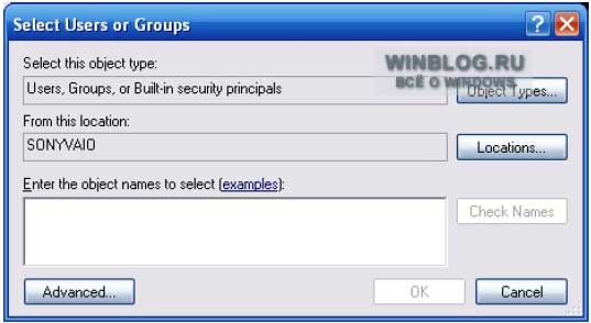 Защита содержимого файлов и папок в Windows XP