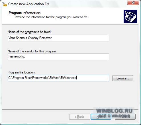 Выборочное отключение контроля учетных записей (UAC) для проверенных приложений в Windows Vista