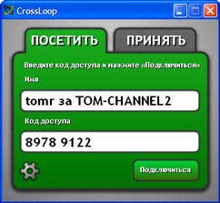 CrossLoop: простой и безопасный удаленный доступ