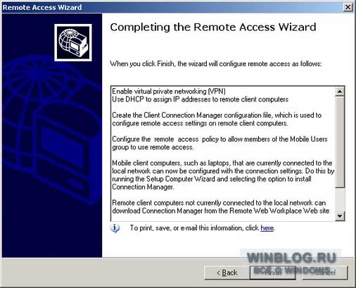 Настройка удаленного доступа в Windows Small Business Server 2003 R2