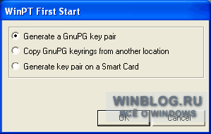 Шифрование файлов с помощью GPG4Win