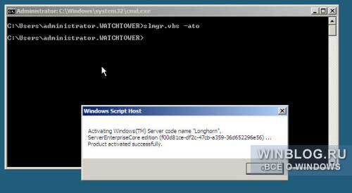 Установка Virtual Server на Windows 2008 Server Core