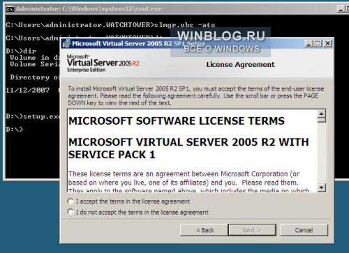 Установка Virtual Server на Windows 2008 Server Core