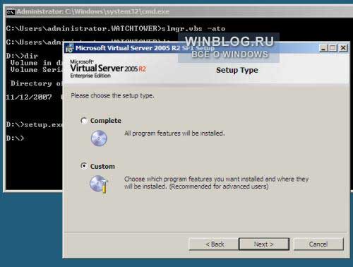 Установка Virtual Server на Windows 2008 Server Core