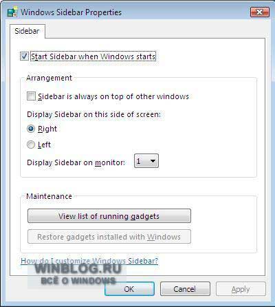Настройка параметров Windows Vista для более удобной работы