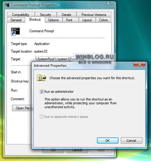 И еще немного о тайных хитростях Windows Vista