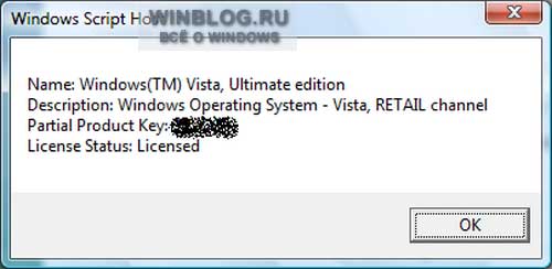 И еще немного о тайных хитростях Windows Vista