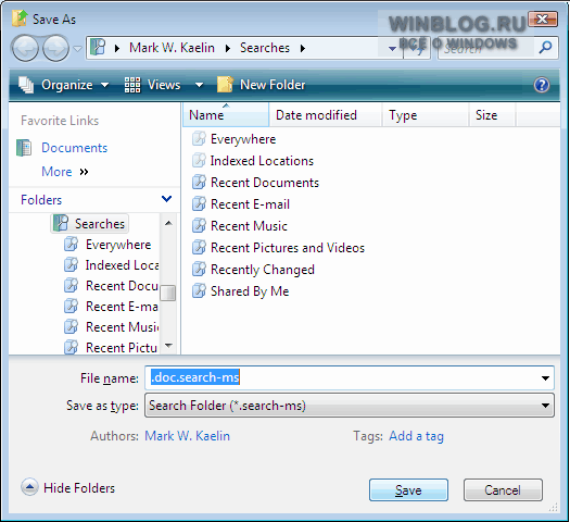 Как уточнять и сохранять условия поиска файлов в Microsoft Windows Vista?