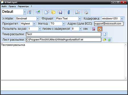 NI Mail Agent 3.7 - программа для рассылки почты