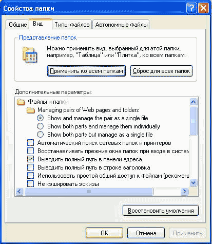 Настройка системы безопасности Windows XP