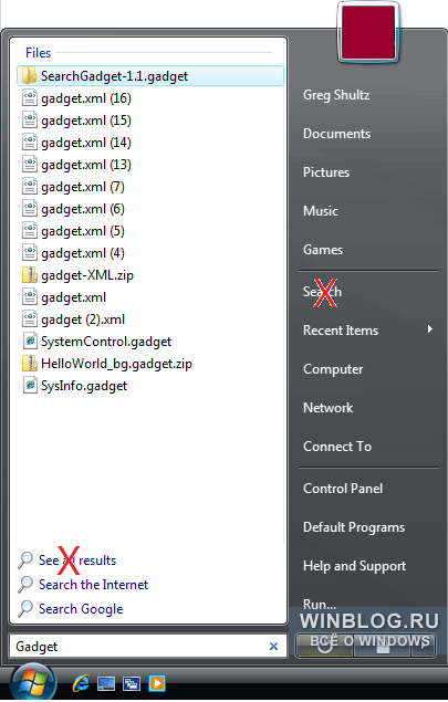 Возврат родной поисковой утилиты в Windows Vista SP1