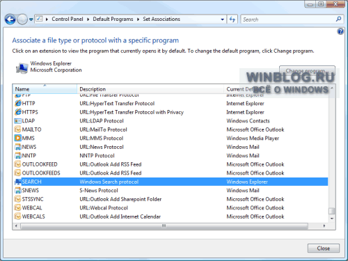 Возврат родной поисковой утилиты в Windows Vista SP1