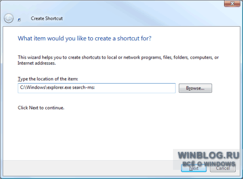 Возврат родной поисковой утилиты в Windows Vista SP1