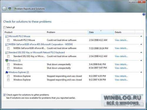 Диагностика и устранение проблем с помощью средства «Отчеты о проблемах и их решениях» в Windows Vista
