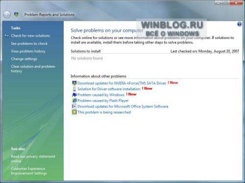 Диагностика и устранение проблем с помощью средства «Отчеты о проблемах и их решениях» в Windows Vista