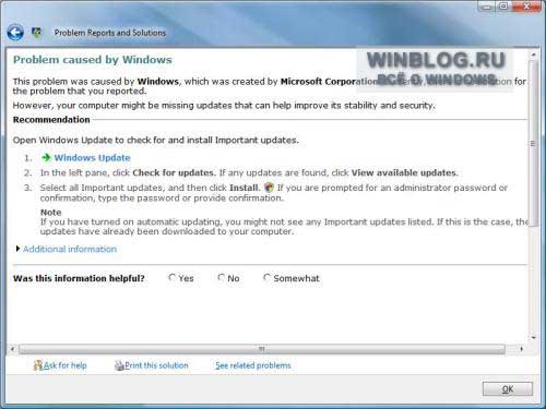 Диагностика и устранение проблем с помощью средства «Отчеты о проблемах и их решениях» в Windows Vista