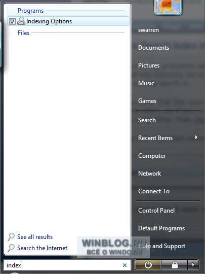Восстановление индекса службы мгновенного поиска в операционной системе Windows Vista