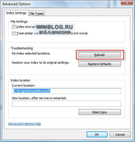 Восстановление индекса службы мгновенного поиска в операционной системе Windows Vista