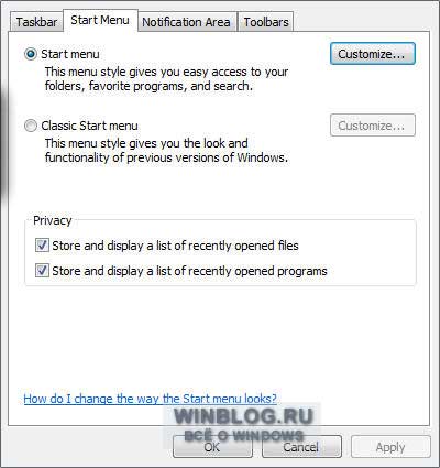 Восстановление команды "Выполнить" в Windows Vista