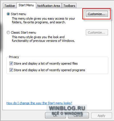 Восстановление команды "Выполнить" в Windows Vista