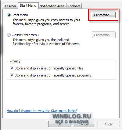 Восстановление команды "Выполнить" в Windows Vista