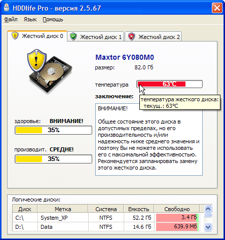 HDDlife 3.1.157 - программа контроля жесткого диска