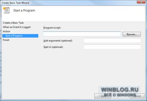 Как пользоваться механизмом интеграции Планировщика заданий и средства "Просмотр событий" в Windows Vista