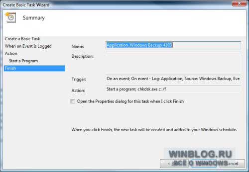 Как пользоваться механизмом интеграции Планировщика заданий и средства "Просмотр событий" в Windows Vista