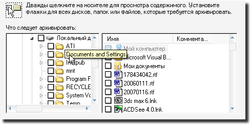 Использование встроенных средств архивации Windows