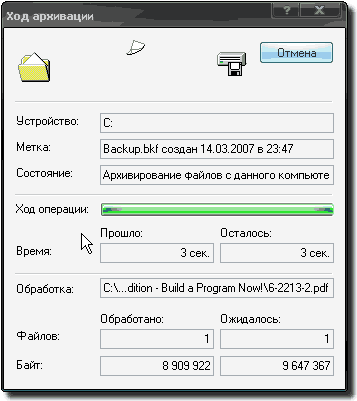 Использование встроенных средств архивации Windows