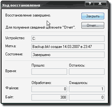 Использование встроенных средств архивации Windows