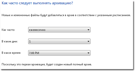 Использование встроенных средств архивации Windows