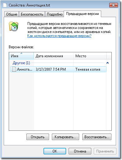 Использование встроенных средств архивации Windows