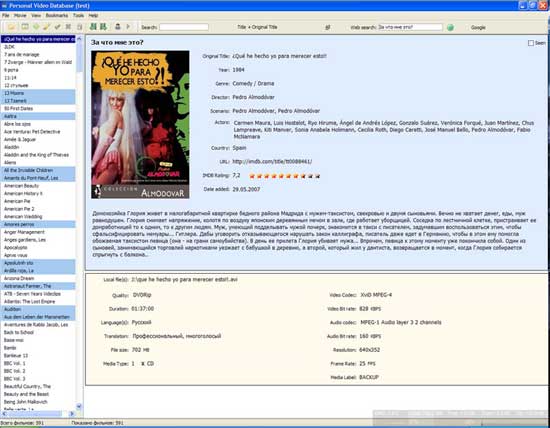Personal Video Database 0.9.0 - программа для создания каталога фильмов