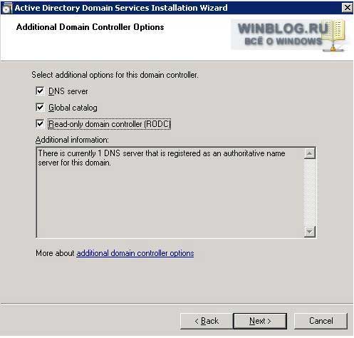 Запуск домена контроллера только для чтения Windows Server 2008