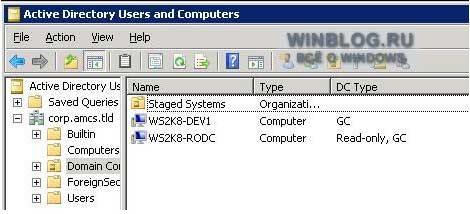 Запуск домена контроллера только для чтения Windows Server 2008
